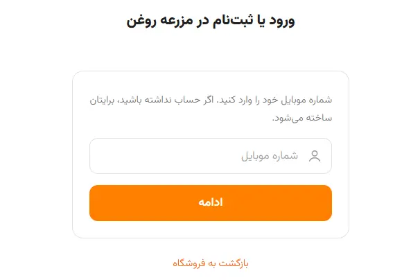 تأیید شماره موبایل با کد پیامکی پیش از ثبت سفارش در تسویهحساب ووکامرس