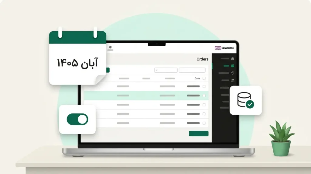 تاریخ شمسی ووکامرس: کجاها را شمسی کنیم و افزونه را چطور انتخاب کنیم